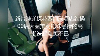 轻熟女小坦克，老公不在家一个独自自慰，奶子可不小，花样姿势展示鲍鱼，阴唇很大很厚实