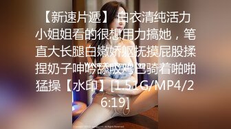 和服装情趣女神萝莉大秀直播啪啪，无毛白虎逼自己玩道具插逼冒白浆，小嘴口交大粗鸡巴，让小哥各种蹂躏抽插