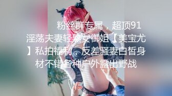 [MP4/ 1.14G] 极品推荐约炮大神韦小宝第四波未流出新作-极品嫩穴靓妹换装情趣黑白丝多姿势抽插爆操 高清720P原版 (1)