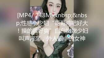 国产AV 天美传媒 TM0064 淫妻诱惑色堂弟 年节大解放 下 蒋佑怡 夜夜