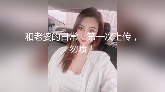 STP14327 眼镜男约了个大白腿高颜值妹子，退下牛仔裤摸逼调情口交抽插呻吟娇喘