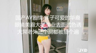 人那么瘦奶子那么大，B还肥，吃鲍鱼和喝牛奶长大的吗