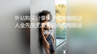 极品软妹子家中无人自摸巨乳和小淫穴 (1)