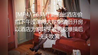 [MP4/1.88G]12-26安防酒店 女神在有钱人面前的贱样子模特身材女神换上黑丝主动让金主爸爸爽