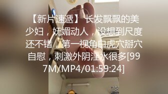 [MP4/ 733M] 性感OL白领 办公室新来的高颜值女同事，操起来就喊着不让停，各种姿势都很配合