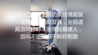 清纯可爱萌妹情趣女仆诱惑,震动棒紫薇,流滋滋地往外流,鲍鱼黝黑没少挨炮