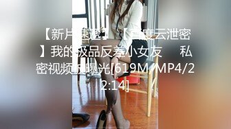 [MP4]【婴儿肥丰乳肥臀美妞】全身多很嫩，完美圆润大肥臀，振动棒插穴娇喘，边自慰边说骚话，表情一脸淫荡-