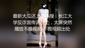 淫妻背着老公在家偷情 没想到孩子回来发现了