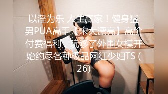 [MP4]最新极品网红白虎萝莉▌白桃少女 ▌深圳校服美少女真是嫩呀 水晶阳具插着敏感小穴高潮漏尿