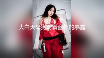 [MP4/339MB]【愛情故事】，高中語文老師，第二炮讓她徹底拜服，戰場遍及各個角落