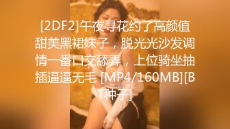 [MP4/ 533M] 粉色头发卡哇伊越南眼镜妹子情趣装啪啪，上位骑坐晃动圆润大奶子