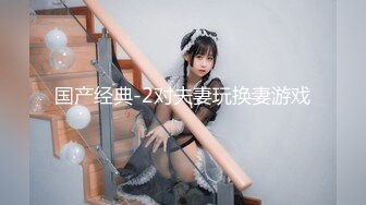 气质长发小母狗被小哥哥后入操逼，女上位打桩舔逼揉搓阴蒂，花样道具自慰