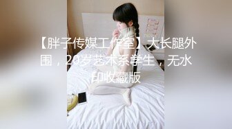 少妇 被无套输出 白虎鲍鱼 上位骑术娴熟 表情舒坦 奶子小了一丢丢