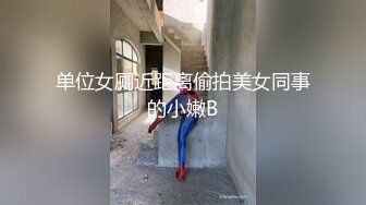 【极品性爱❤️精品泄密】 最新反差婊《14》性爱私拍流出❤️十七为网红女神出镜 淫乱女神性爱升级版