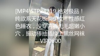 [MP4]STP28219 绝对极品！纯欲系天花板美少女！性感红色睡衣，没穿内裤无毛超嫩小穴，振动棒抽插换上黑丝网袜 VIP0600