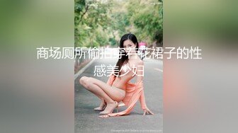 [MP4/830MB]清純白嫩小仙女小姐姐『萌之乖乖』合租男女 愛的初體驗，退下女神瑜伽褲暴力後入翹臀