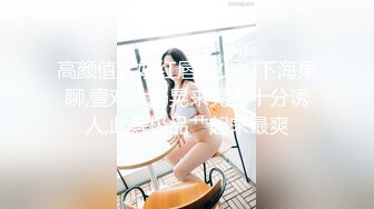 [MP4]STP28990 ??强烈推荐??全裸四点全露无遮??高颜值美女卯咪野外露出缓解压力??被路过的偷窥男过足了瘾 VIP0600