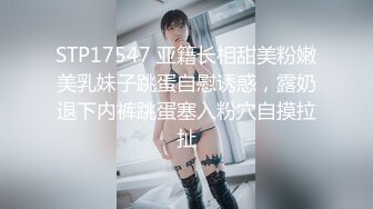 【糖心】穿JK的性瘾少女