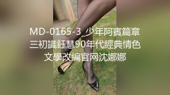 【新片速遞】夫妻自拍分享老婆的多汁美鲍鱼 晶莹剔透的淫水噗嗤噗嗤超诱惑 高清看清每一根逼毛 [126MB/MP4/01:44]