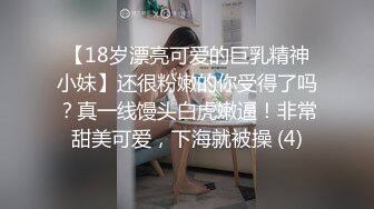 网易现役网红美女燃爆女神 万元定制露脸 罕见全裸 明星颜值 火辣身材