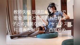 【秀人女神超美高端】超人气女神『杨晨晨』最新AV剧情演绎《羞涩处女求插入》撩起裙子插入 高清1080P原版无水印