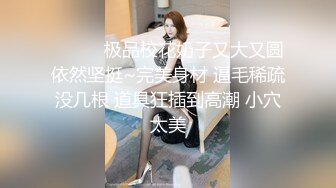 【顶级性爱❤️淫乱性趴】极品美娇妻‘亨利夫妇’