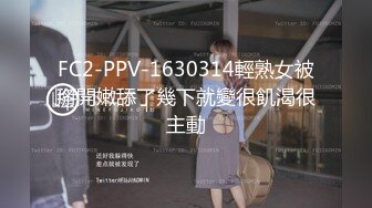 在绿意自然的情趣套房和少妇偷情 大长腿大屁股啪啪挺着鸡巴奋力抽插，炮架子是个好炮架狠狠进攻冲刺【水印】