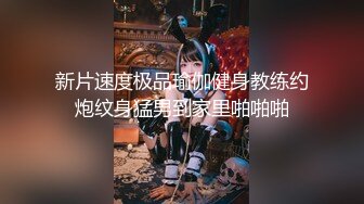 内射高考完的学妹，性欲很大已经满足不了她