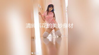 「第一枪」清纯可爱的18岁现代皮恩少女☆受不了可爱到上厕所