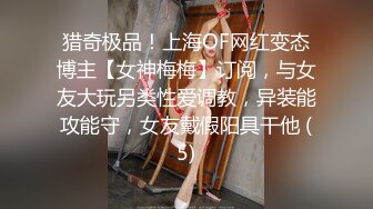 00后清纯反差少女『LT软软兔』✿cos主播守望先锋宋哈娜连体衣开档动漫，小小年纪小穴就活生生捅成了爸爸的形状