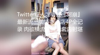 [亞洲無碼] 女神泄密！演员、模特于一身极品高颜女神【王馨瑶】万元福利全集，浴缸全裸露逼露屁眼抹油超大尺度[RF_MP4_8700MB] (1)