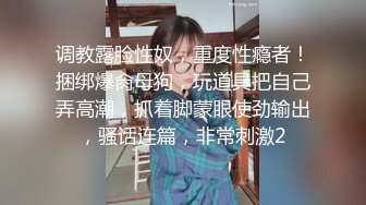 小夫妻日常夫妻生活秀，小黑比长腿网袜啪啪女上位 卫生间后入操逼，露脸蹲在深喉