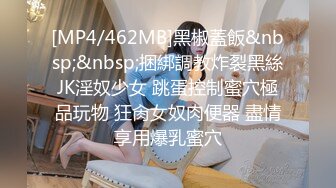 [MP4]极品小少妇 诱人大白兔 肤白貌美风骚尤物 超清画质设备偷拍