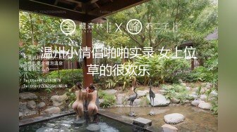 重磅极品骚婊【露娜的異想世界】✨调教超市露出啪啪野战肛交足交，高挑白皙气质长发女神级别 (3)