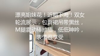 M系妹子专业口