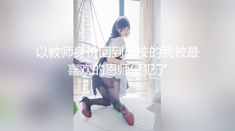 【新片速遞】丰满高贵美少妇丝袜美腿豪华酒店浴池洗澡，床边露脸口交，后入操逼精彩对白[616M/MP4/53:35]