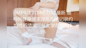 [MP4/2310M]7/9最新 你的大奶女友已上线快来约表情好骚会勾人VIP1196