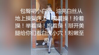 在校大学生打炮视频流出，操到高潮时只喊慢点