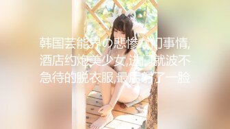 ❤️√ 【06年精神小妹】超嫩小女孩! 群p无套啪啪狂干~内射~爽! 足交吃鸡 骑乘后入