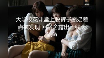 [MP4]清纯校园女神，家中下海❤️：顶点老公嗯嗯，我喜欢果断一点的，嗯嗯哦哥哥，撅起鲍鱼看哦！