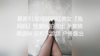 【专业男技师】真实良家少妇空虚寂寞冷，来让小伙给高潮，偷拍骚逼流水，怒操淫穴满足她