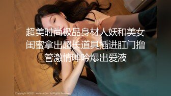 [MP4]极品美女下海【月月嗷】苗条身材修长美腿，约炮友操逼收费房