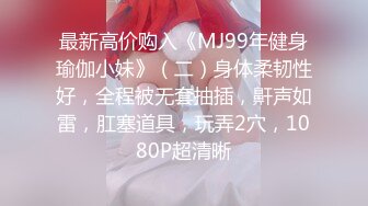 【我的枪好长】泡良大神新作最新大学妹子05年，173蜂腰翘臀，娇嫩的少女，今夜让她臣服