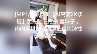 外站牛逼大神收费作品 乱伦离婚的亲姐姐后续3-眼镜表妹回来了口爆内射