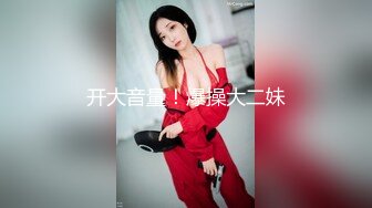 【新片速遞】 精壮小伙双飞熟女- 黑丝大奶熟女给小伙舔屌眼神拉丝爱已慢慢，小奶大姐也在卖力讨好求操，大鸡巴插入后立马笑容满面。[579MB/MP4/43:03]