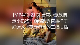 震撼流出全程淫语真枪实弹折磨SM调教反差母狗！推特大神【缚青主】私拍，3P群P车轮战短发贱女奴，爽的尖叫不止