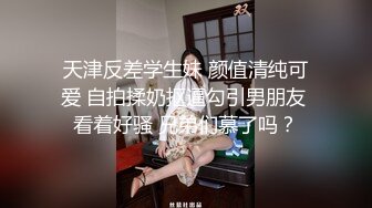 高能预警！比女人还女人极品网红CDTS【sehe】私拍，能攻能守3P4P真男假女混乱性交人体蜈蚣，相当淫乱视觉盛宴