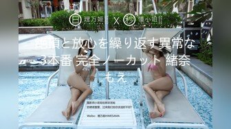 [MP4/ 1.9G]  校花级纯纯小美女苗条嫩嫩肉体让人很鸡动，笑容甜美情欲沸腾把丝袜撕碎扛起美腿大力深入抽送滋滋