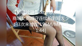 [MP4/ 2.73G] 罕見拉拉情侶下海,女女胡搞,磨豆腐,帥氣女T戴上道具矽膠假J8插女友