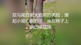 02年母狗女友寻北京高素质单男-大学生-足浴-强行